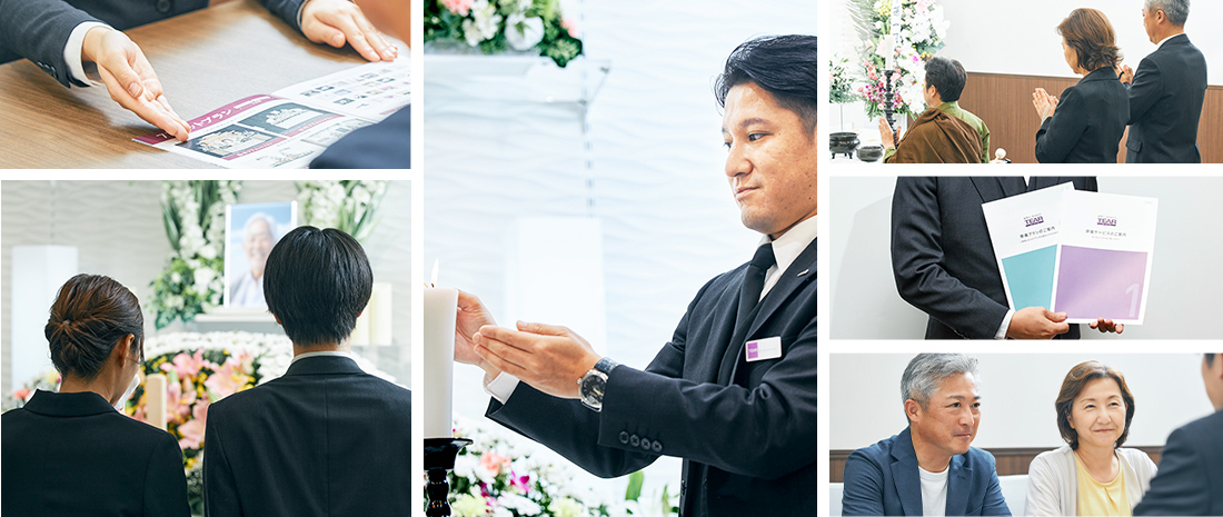 一人ひとりの想いに寄り添う葬儀